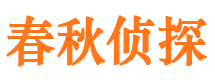 宜黄市侦探调查公司